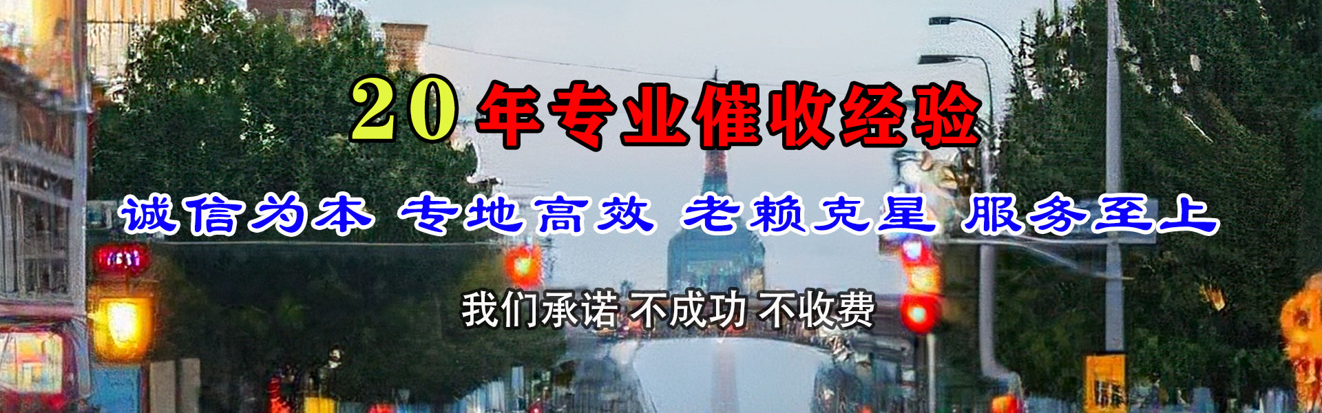 罗田讨债公司